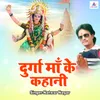 About Durga Maa Ke Kahani Song